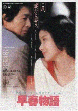 雾港回声 免费观看影视悬疑电影海报